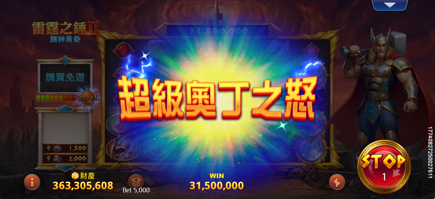 Power of Thunder 2 遊戲畫面 3