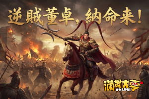 《呂布》：這對「鬚鬚」才是真傳奇！