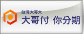 大哥付